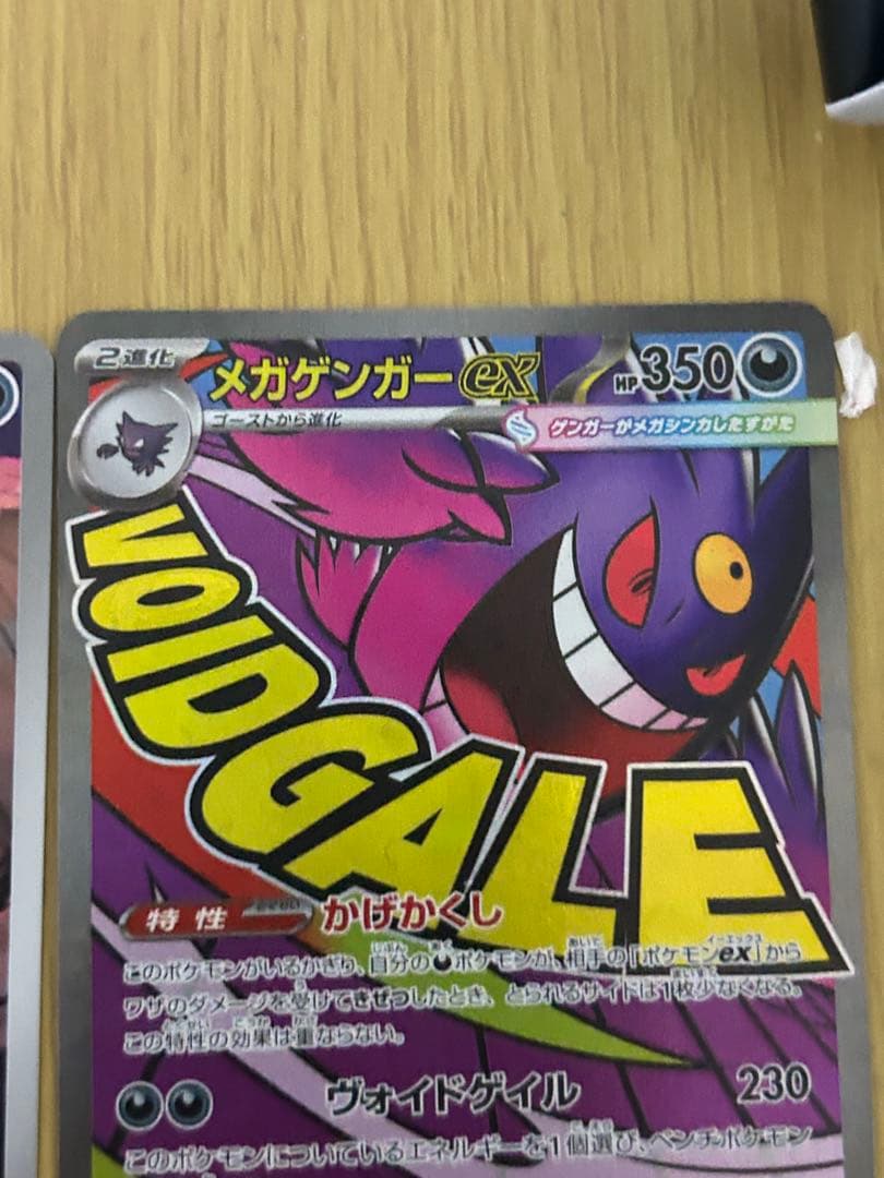 ん*ぴ様 ポケモンカードメガドリーム マリィのオーロンゲexSAR メガゲンガー