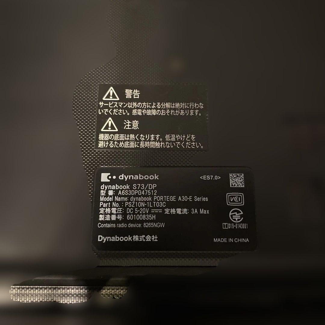 Windowsノート本体 DYNABOOK S73/DP windows11 Pro 64bit