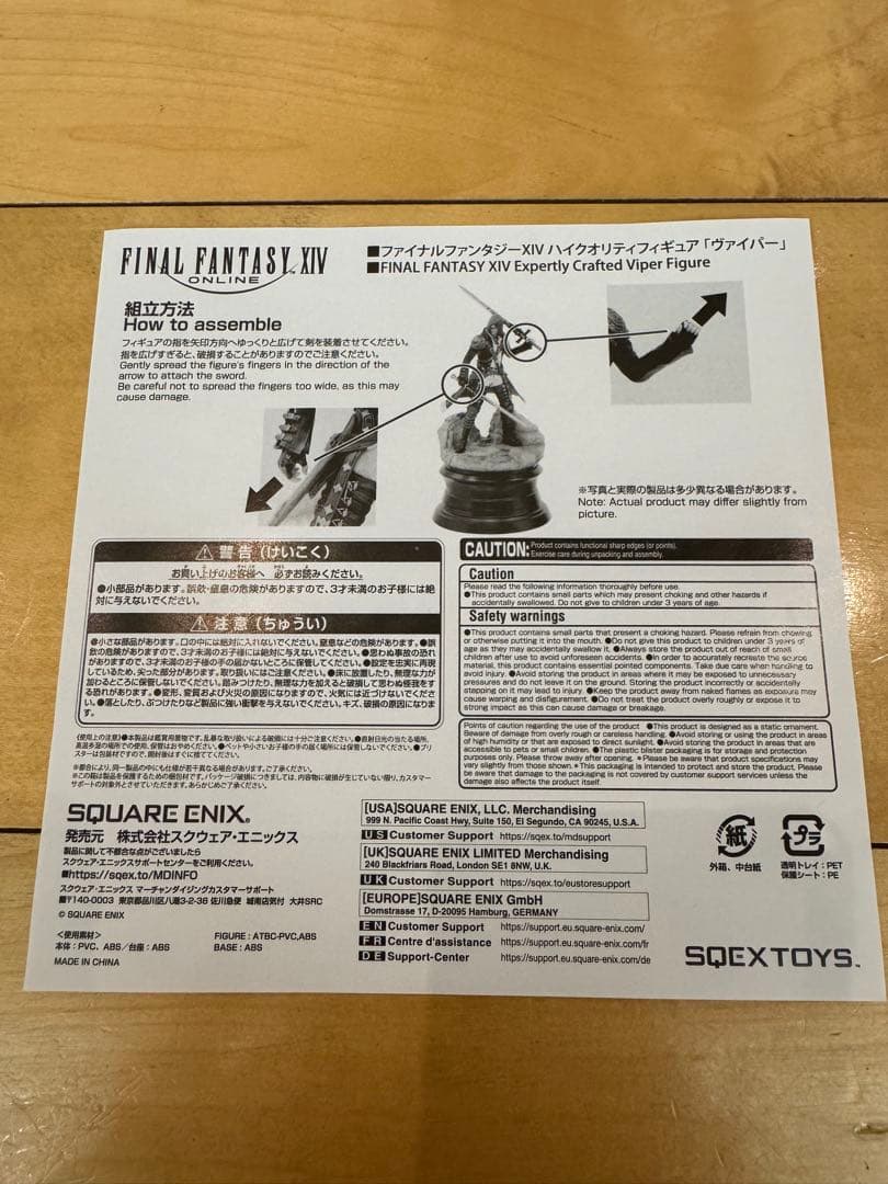 【新品,未使用】ファイナルファンタジーXIV コレクターズボックス