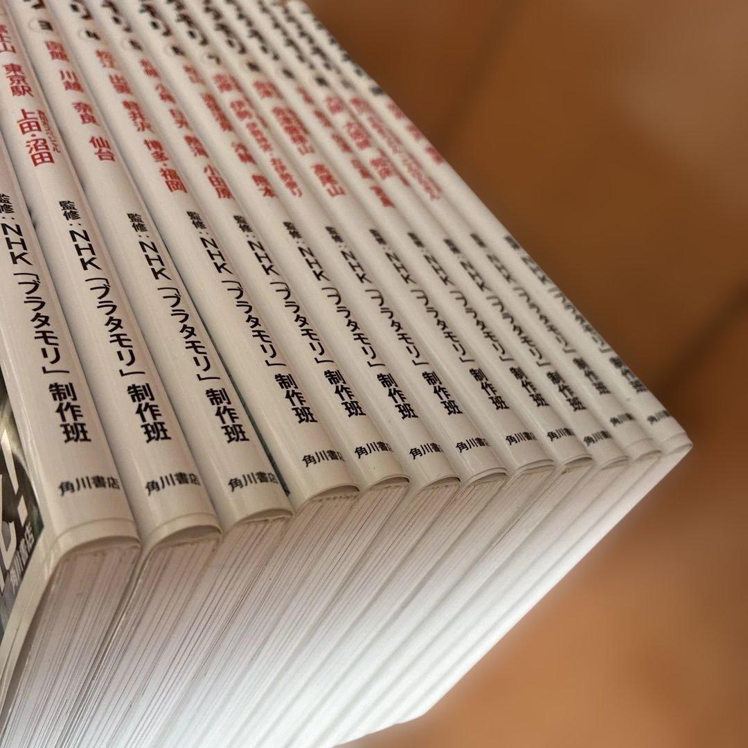 ブラタモリ 1〜12巻セット