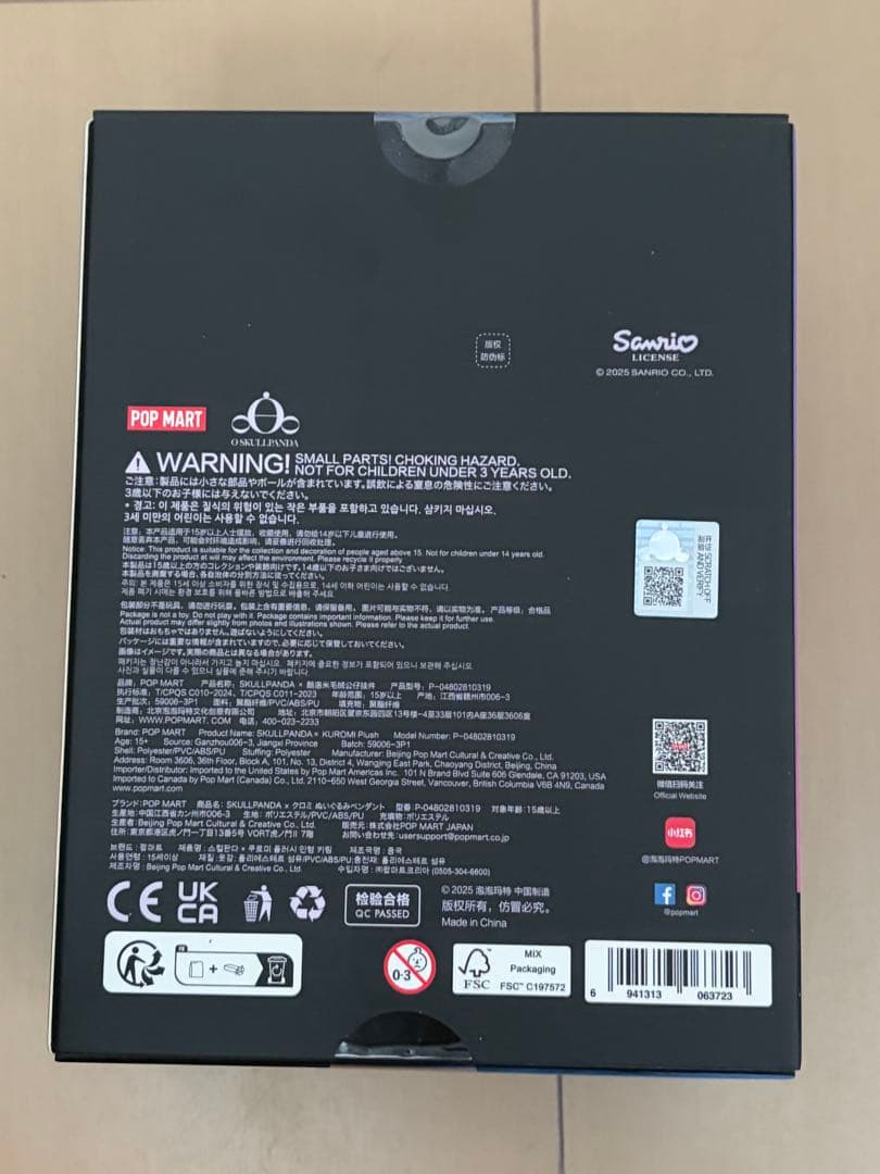 【最終値下げ】 SKULLPANDA スカルパンダ マイメロ クロミ　サンリオ