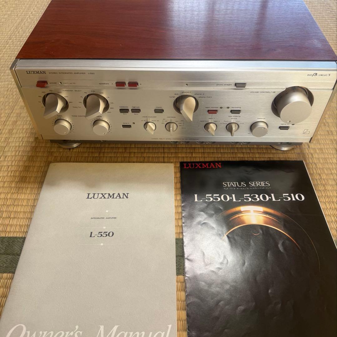 LUXMAN L-550 プリメインアンプ