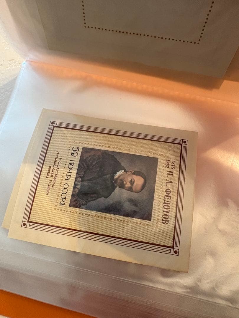 外国切手　ロシア　ソ連など　全て未使用　まとめ売り