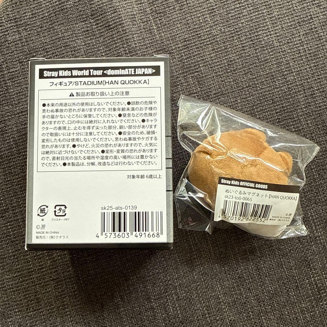 スキズ　ハン　フィギュア　マグネット