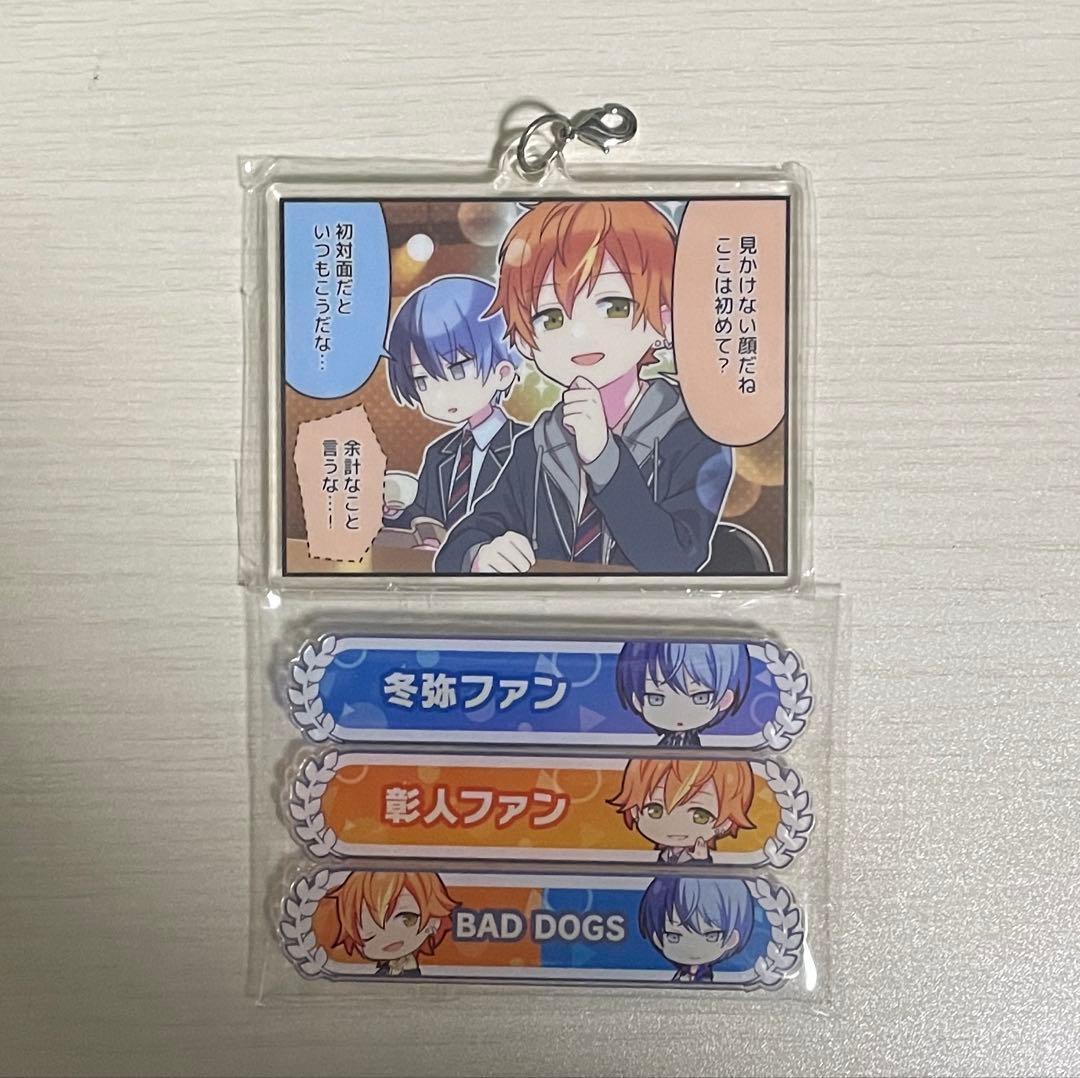 称号バッジ　アクリルストラップ　青柳冬弥　東雲彰人