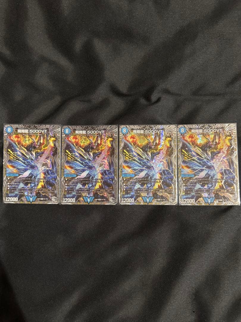 飛翔龍5000VT 4枚 デュエルマスターズ