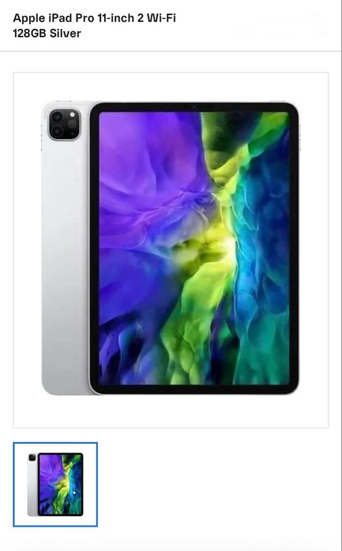 Apple iPad Pro 11インチ 2 Wi-Fi 128GB シルバー