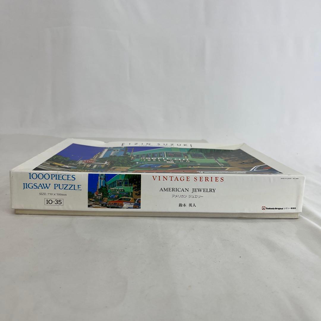 ぴ*ぴ様 鈴木英人　ジグソーパズル　1000ピース　アメリカンジュエリー　ビンテ