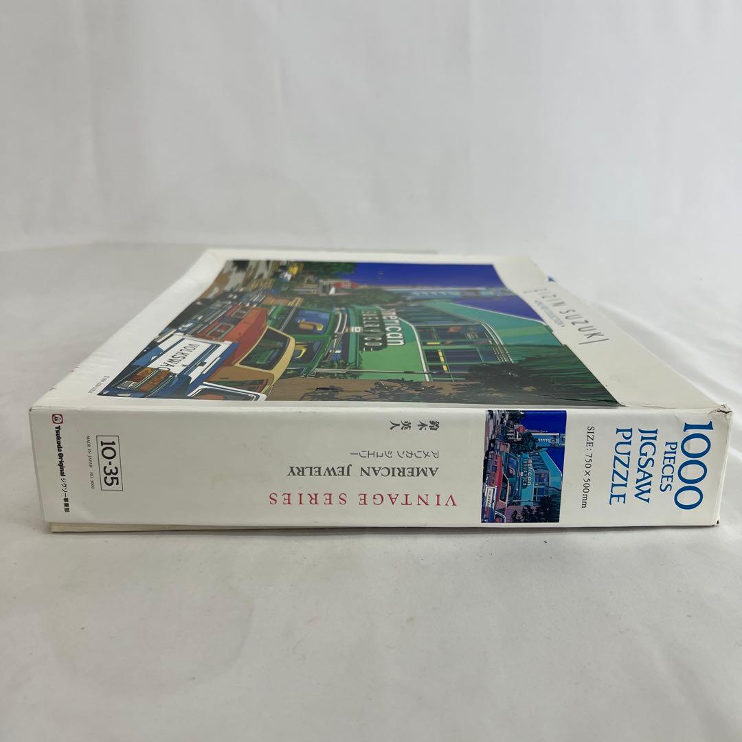 ぴ*ぴ様 鈴木英人　ジグソーパズル　1000ピース　アメリカンジュエリー　ビンテ