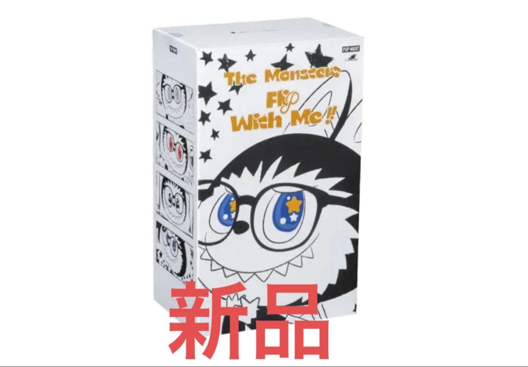 モンスターキャラクター ぬいぐるみ