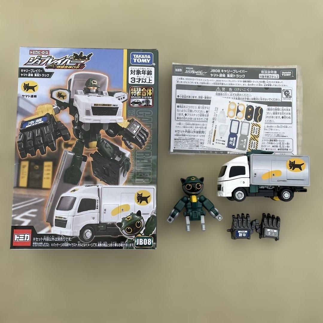 ジョブレイバー　清掃車　引越トラック　集配トラック　油圧ショベル