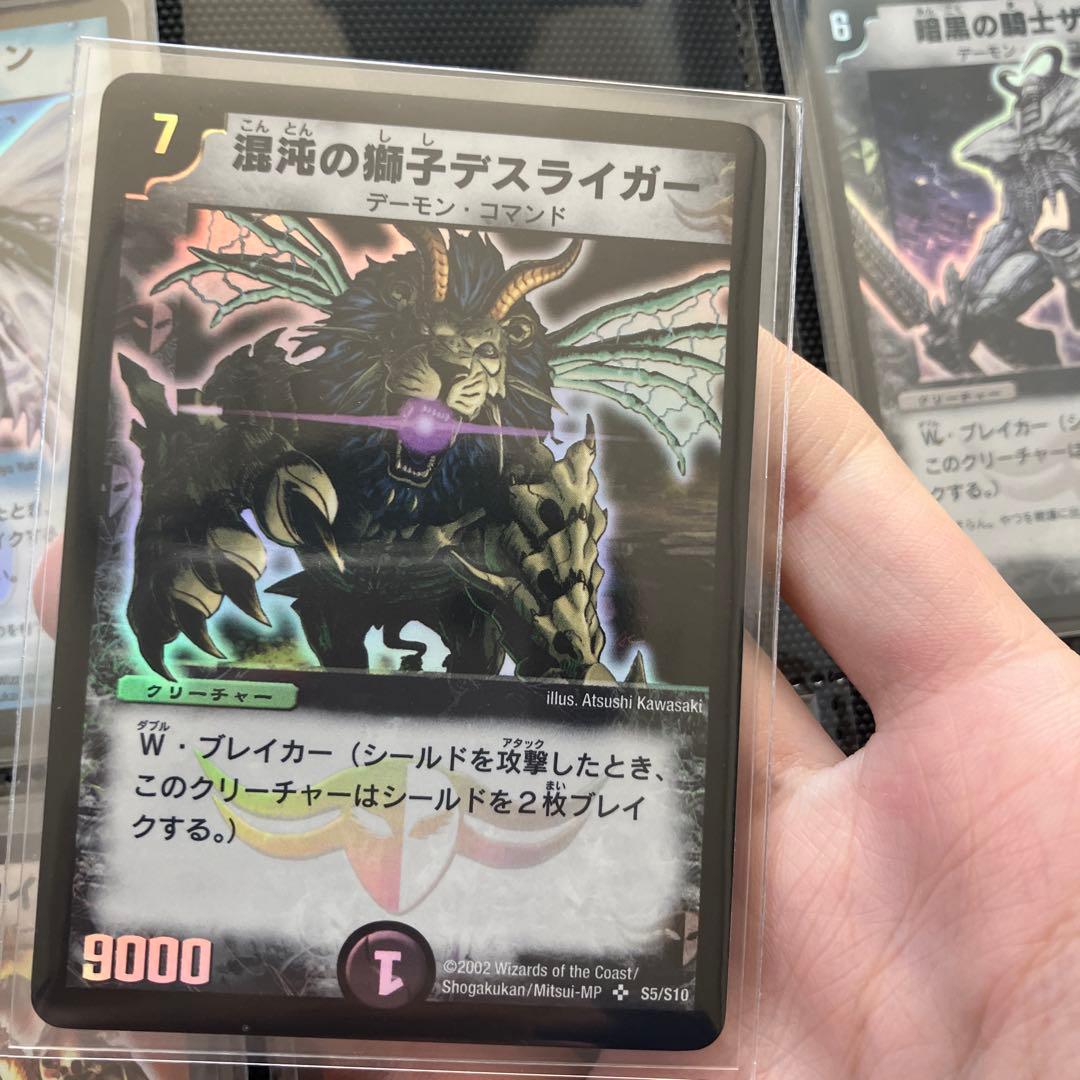 デュエマ　確認用続き⑥