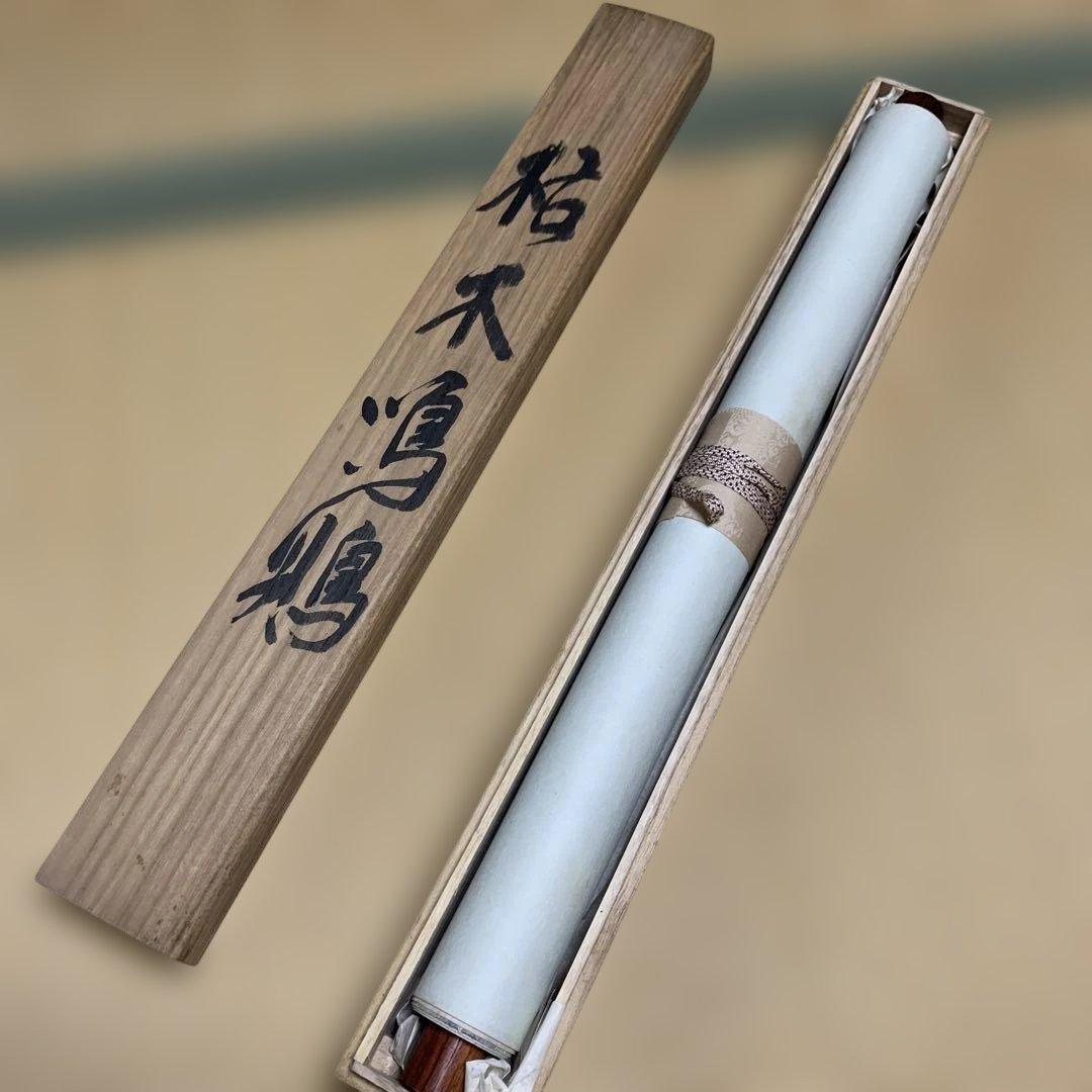 掛軸 鳥と植物の絵画 185cm x 53cm