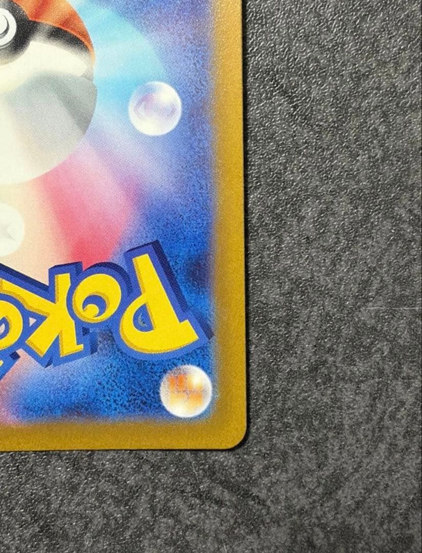 轟*覇様 リザードンVSTAR SAR S12a VSTARユニバース 212/