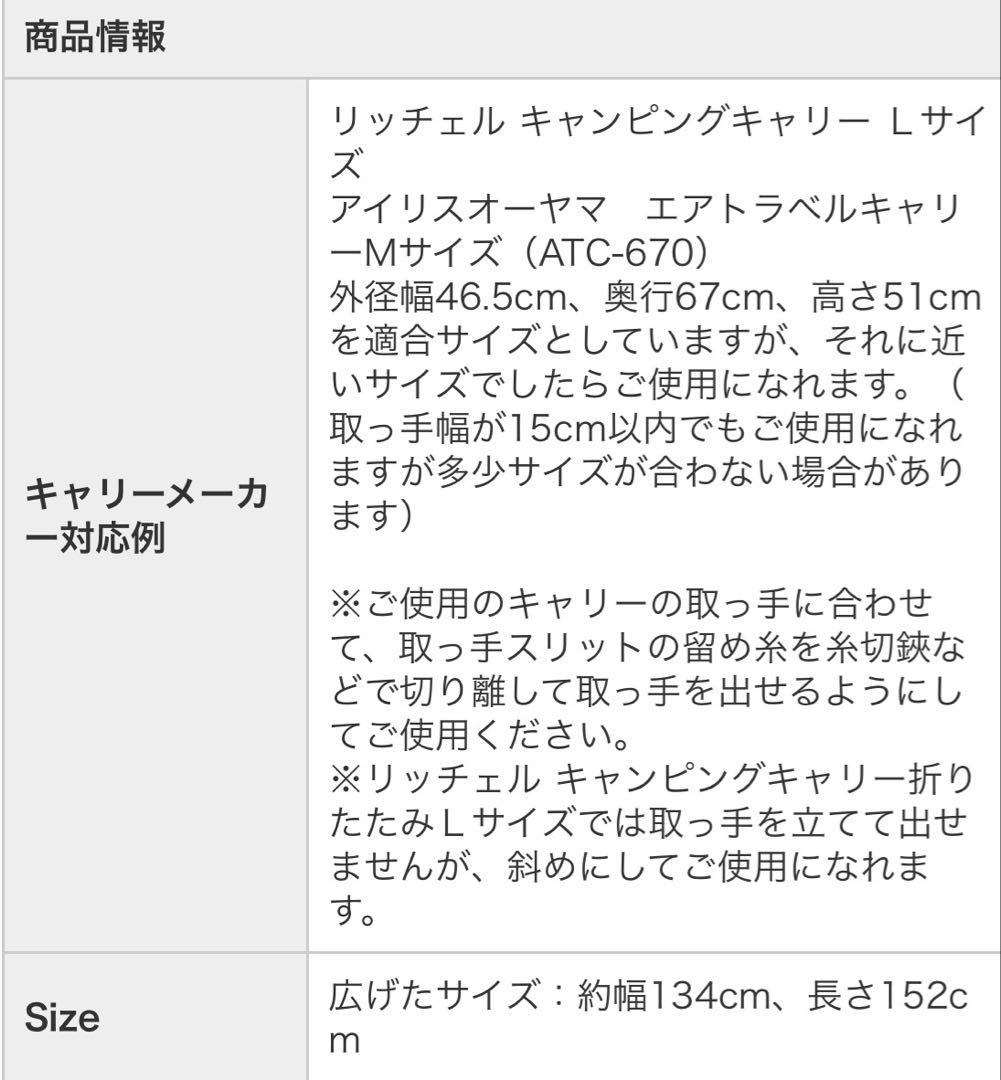 リバーシブル　キャリーカバー クレート　ブランケット　リッチェル　毛布　ペット