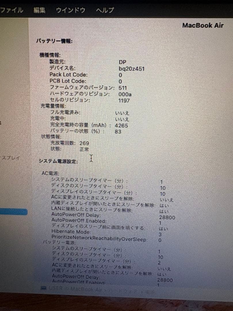 ☆極美品 MacBookAir2015 (11-inch,Early2015)