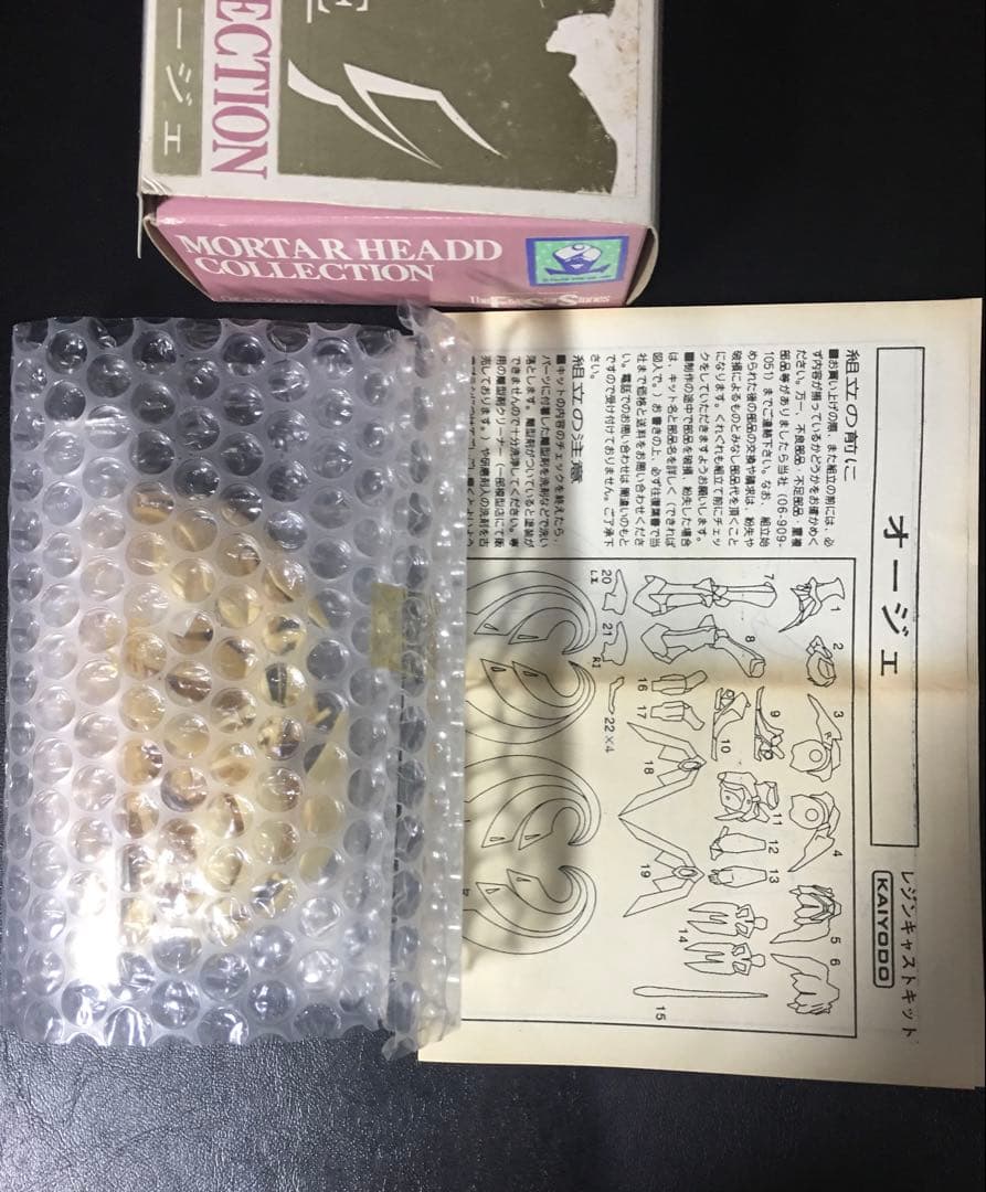 最終値下げ　絶版レア　1/220 AUGE オージェ　FSS