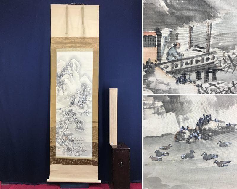 作者不詳/雪景観池図/山水図/雪景山水図/水鳥図/掛軸/名家伝来/AE-86