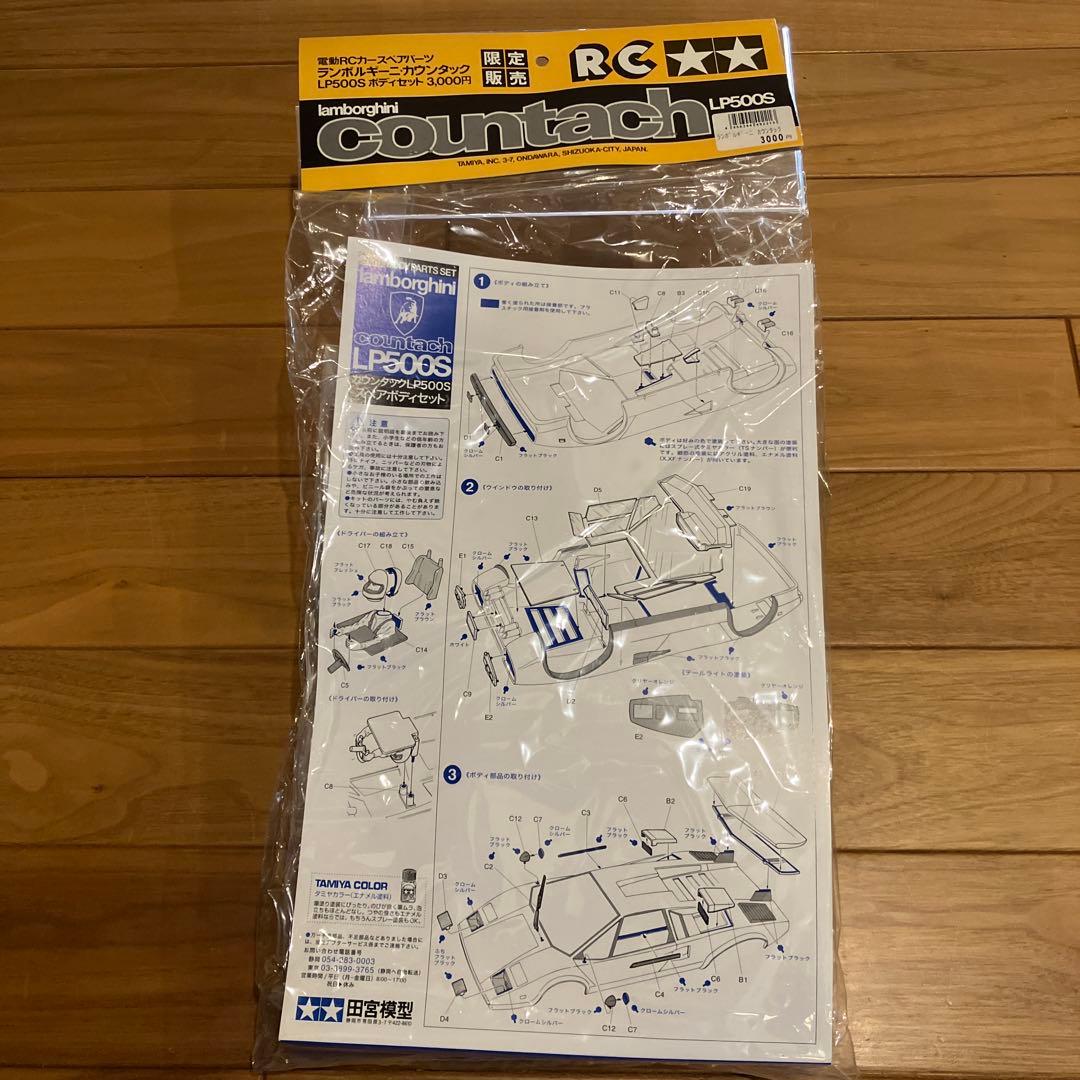 【限定】タミヤ ブラックカウンタック LP500S ボディパーツ+タイヤ セット