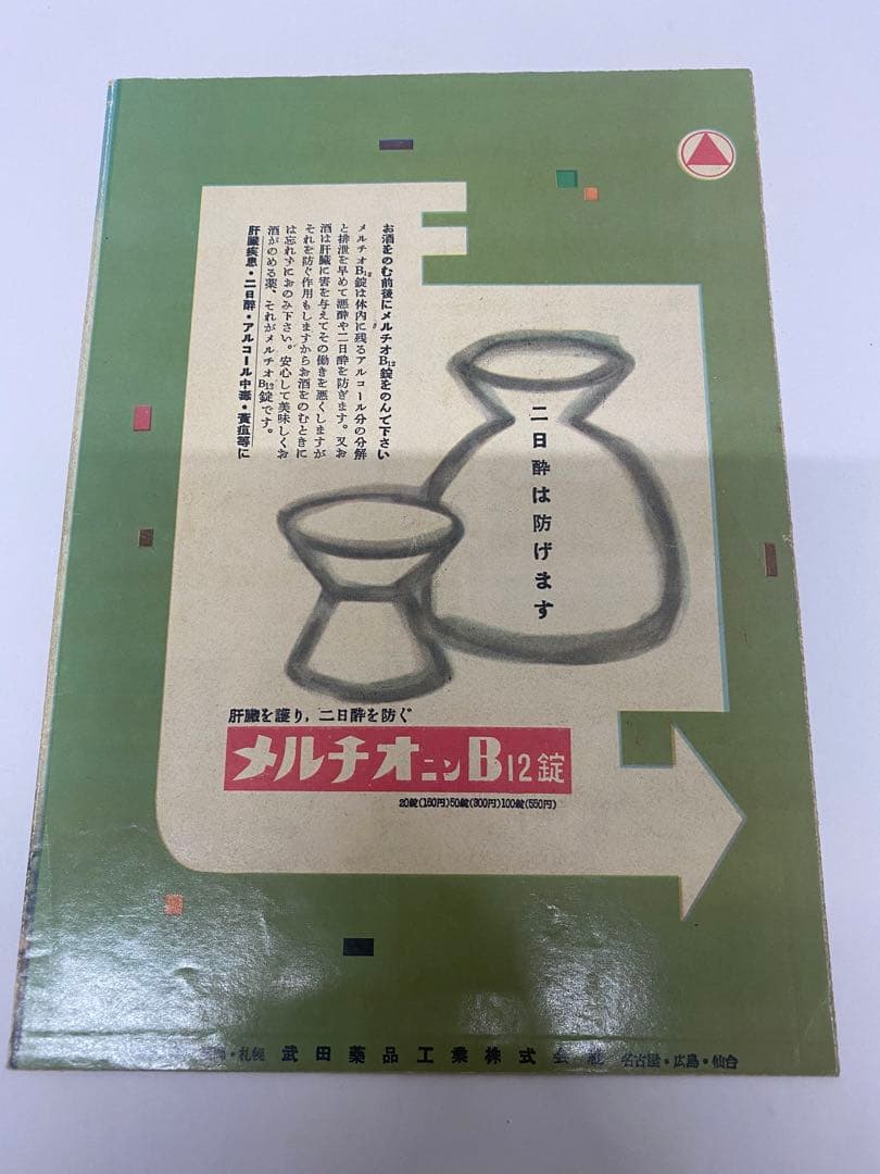 ★七人の侍★映画パンフレット★当時物★黒澤明監督★激レア