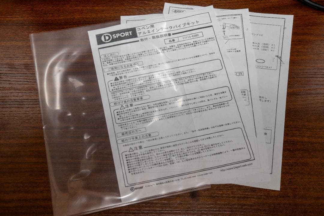 絶版 L880K D SPORT インテーク パイプ アルミ コペン ｄスポーツ