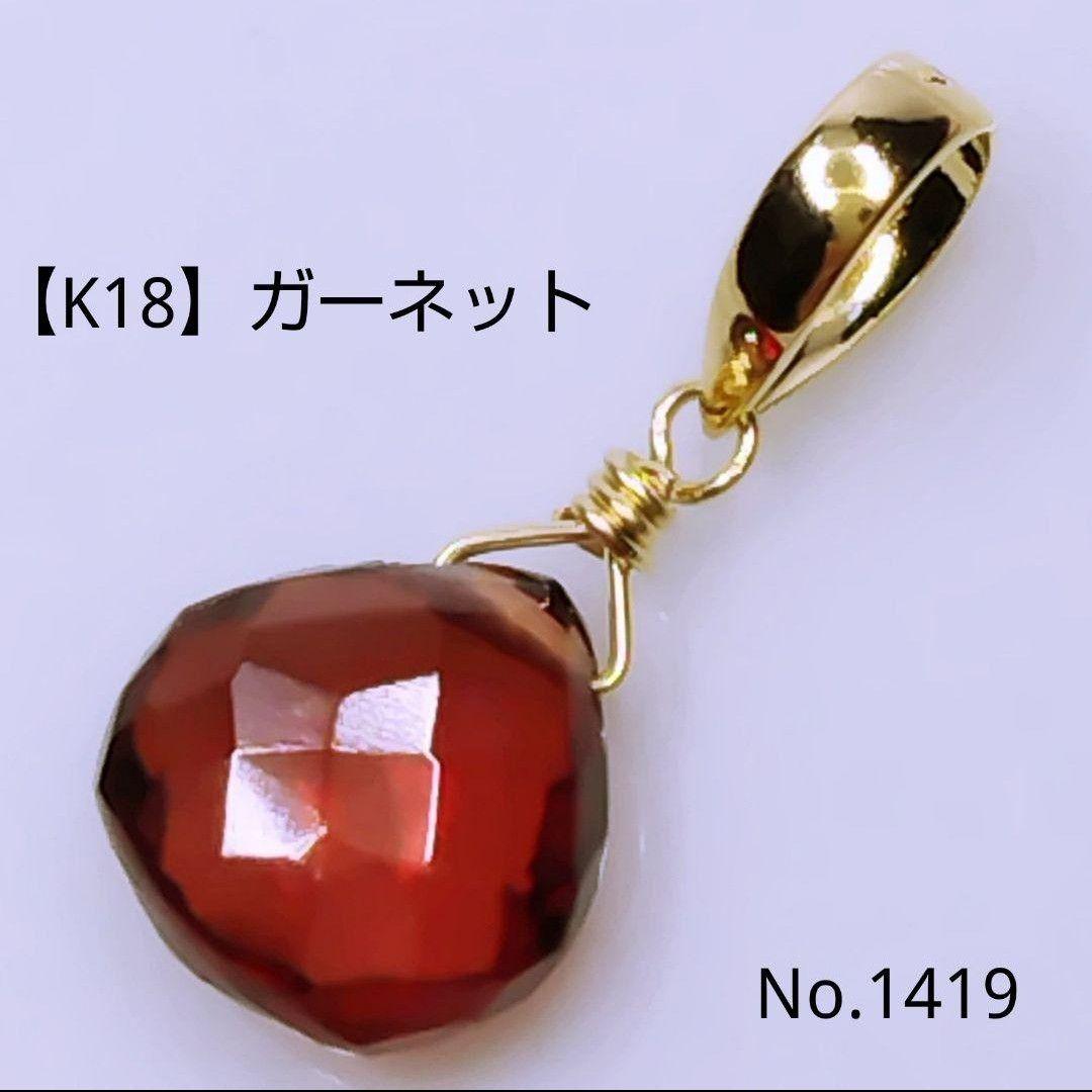 専用ページ 合計10点 K18チャーム