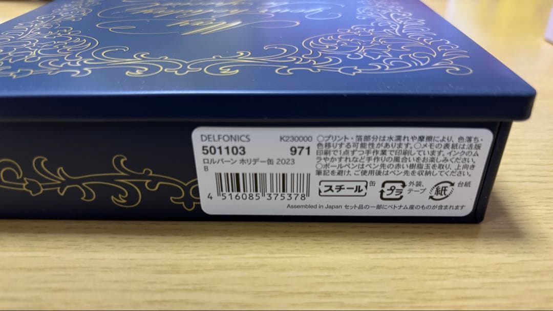 ミ*ン様 【ロルバーン】Rollbahnホリデー缶2点セット