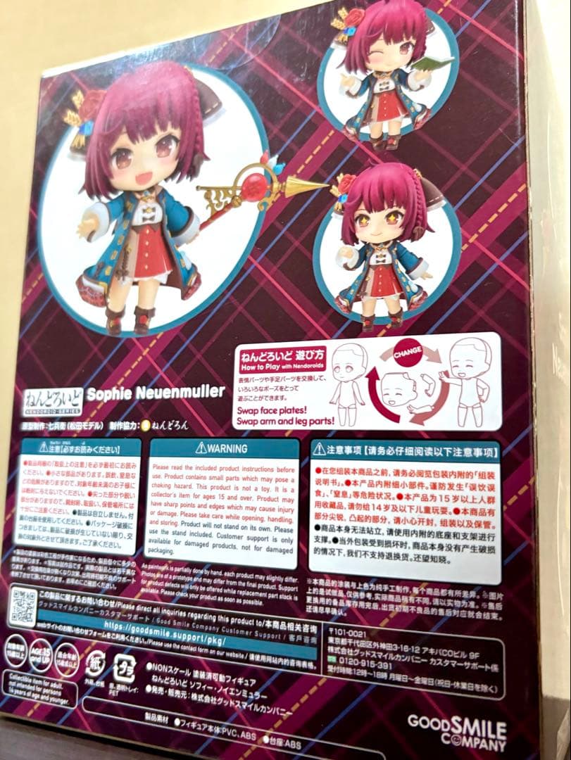 ねんどろいど アトリエ ソフィー 2020