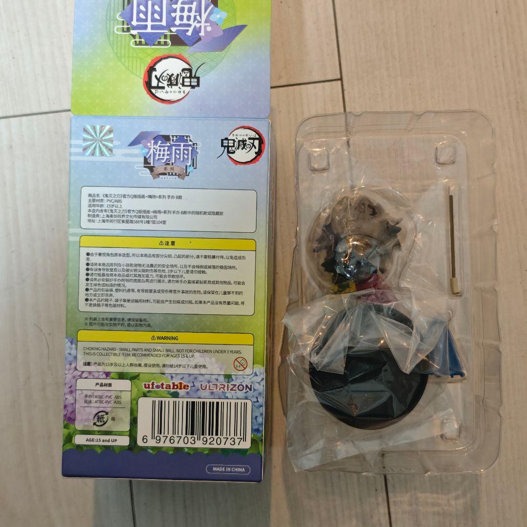 冨岡義勇 梅雨シリーズ 鬼滅の刃 中国 限定 フィギュア