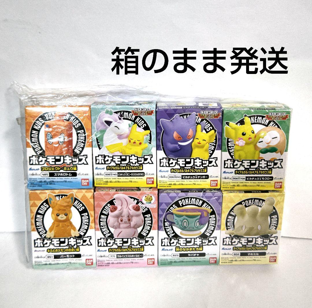 ①ポケモンキッズ ８点セット 指人形