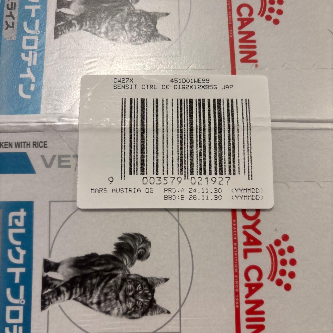 26.11猫 セレクトプロテイン 85g × 24チキン&ライス　ロイヤルカナン