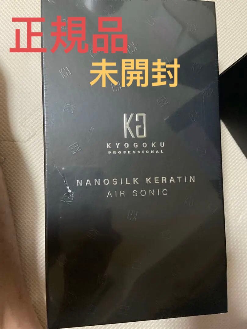 KYOGOKUナノシルクケラチンエアソニックヘアドライヤードライヤー