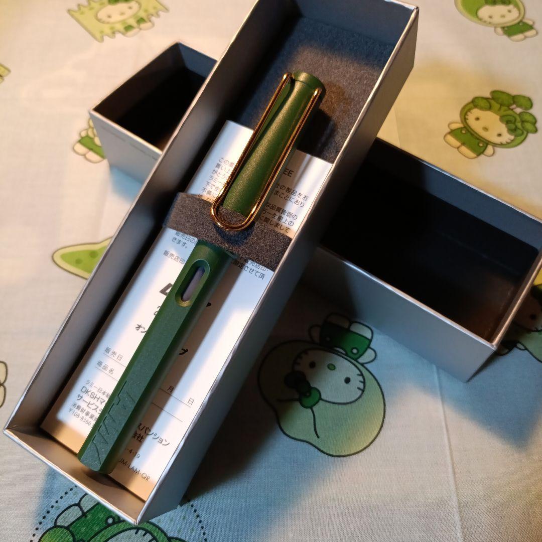 Lamy 限定 グリーン 漢字ニブ（箱付き）