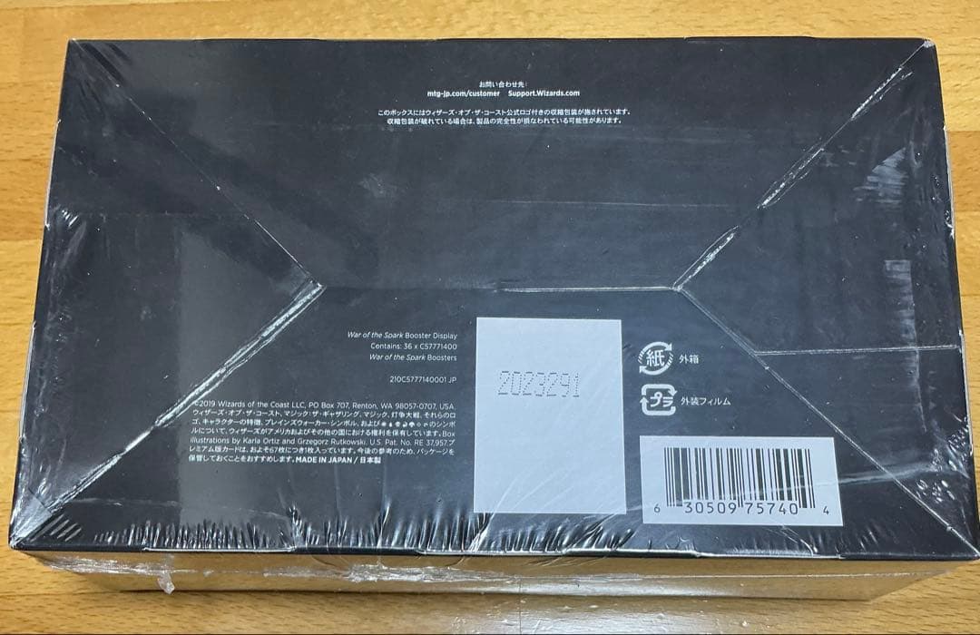 新品未開封 シュリンク付き　MTG 灯争大戦 日本語 box