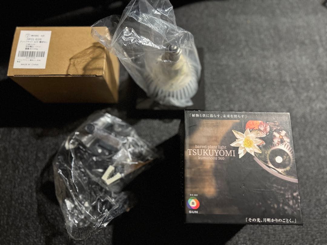 barrel TSUKUYOMI (ツクヨミ) LED 20W+ソケット付き