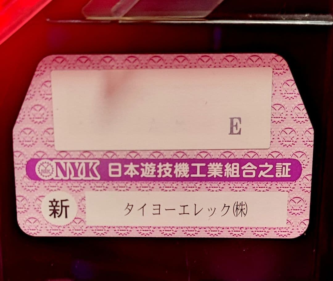 CRブラックラグーンFTX 家庭用改造済 パチンコ実機 たのメル便発送 不具合有