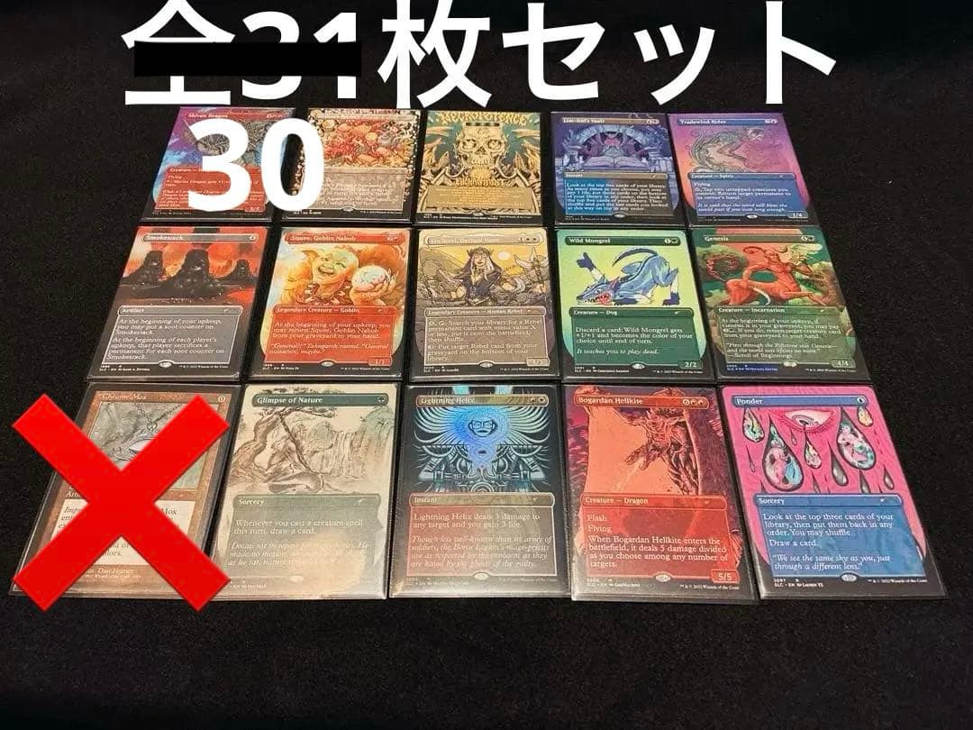 金属モックス以外30枚セット Secret lair 30th