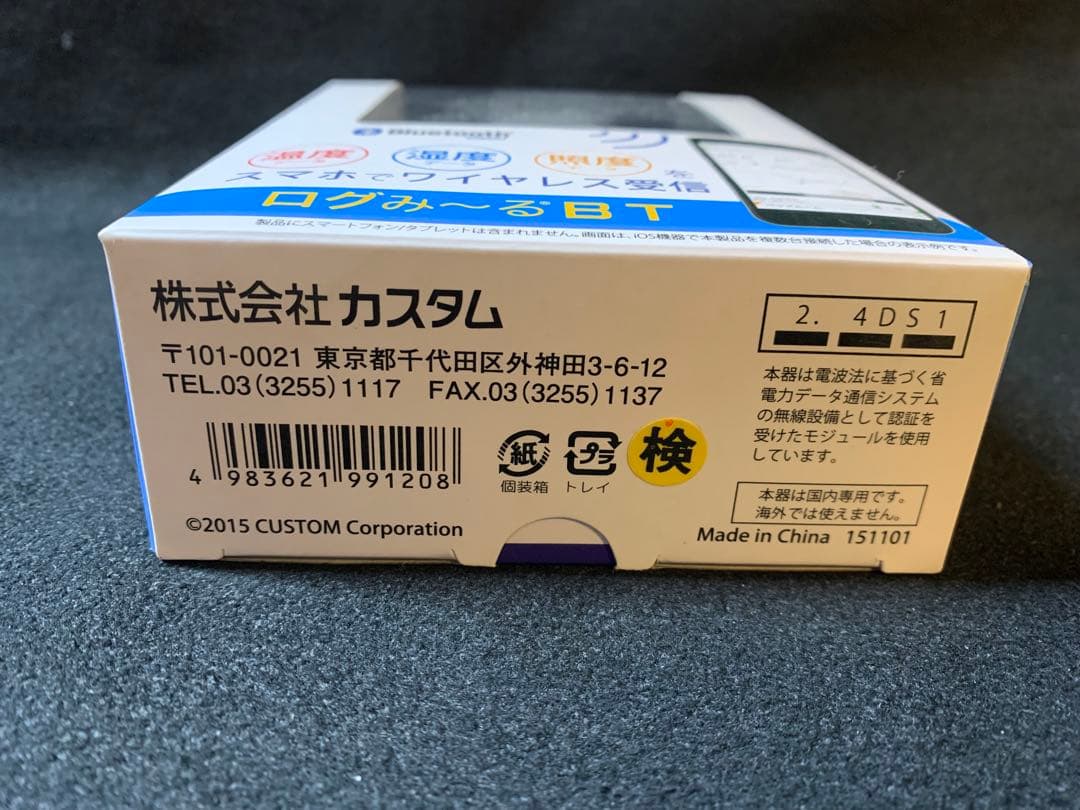 無線温湿度照度計「ログみ～るＢＴ」 ＨＬＴ-１００ＢＴ　 熱中症指数計　スマホ