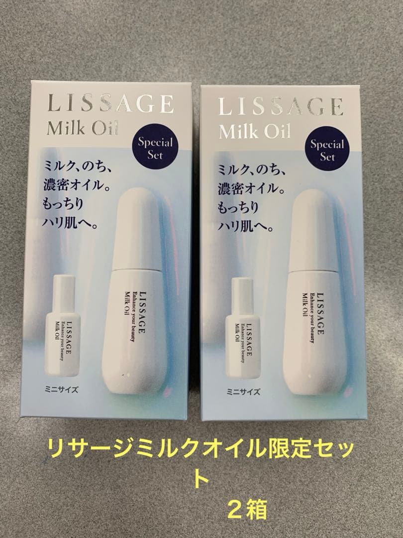 LISSAGE Milk Oil Special Set ミニサイズ付き
