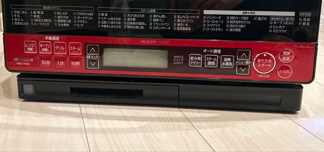 日立　大きめサイズ　加熱水蒸気オーブンレンジ　電子レンジ　MRO-MS8