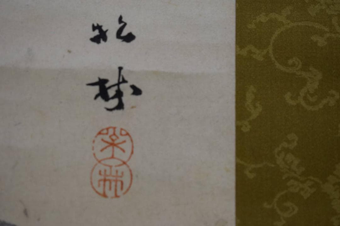 真作/藤井松林/眺める美人図/絹表装/布袋屋掛軸HH-85