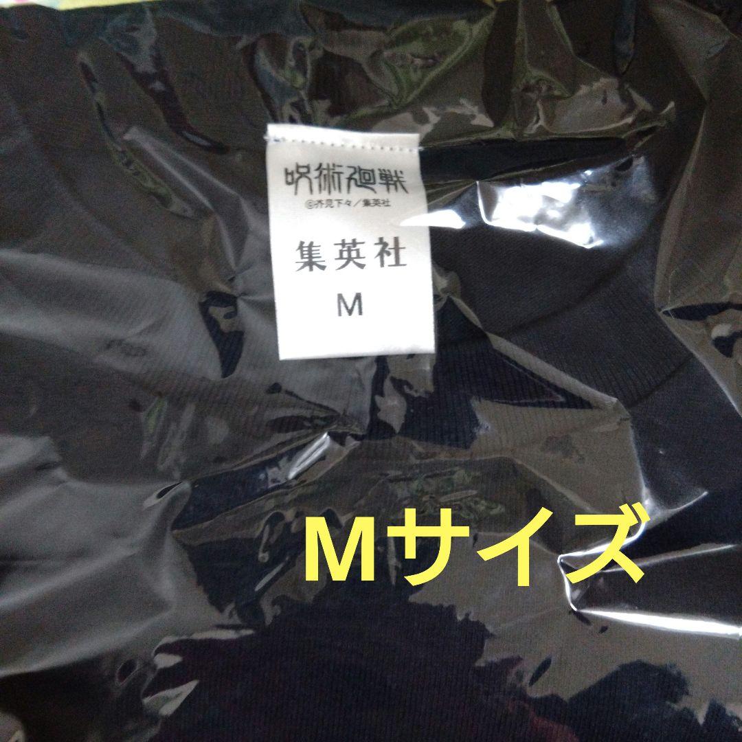 【未開封・Mサイズ】呪術廻戦 禪院直哉 論外の男 ロンT Tシャツ