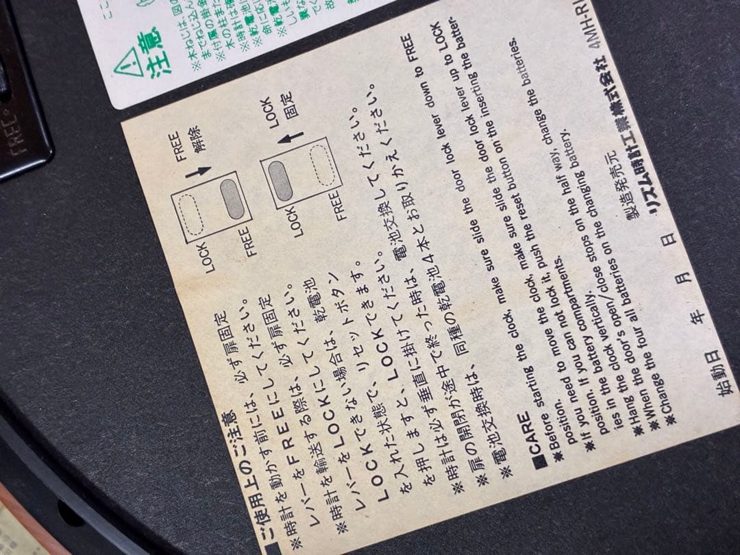 となりのトトロ 掛時計 木製