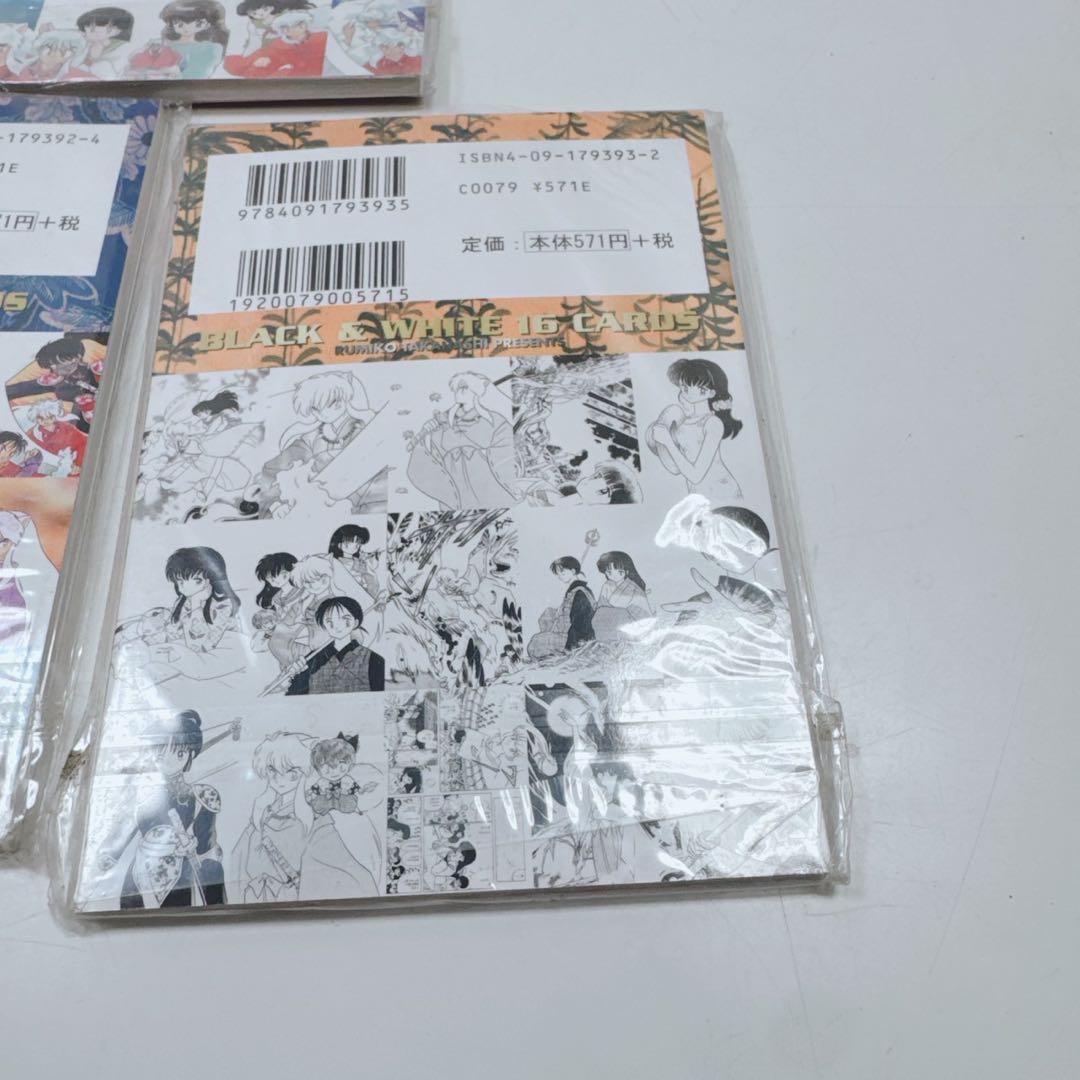 k2091 犬夜叉 ポストカードブック 1.2.3セット