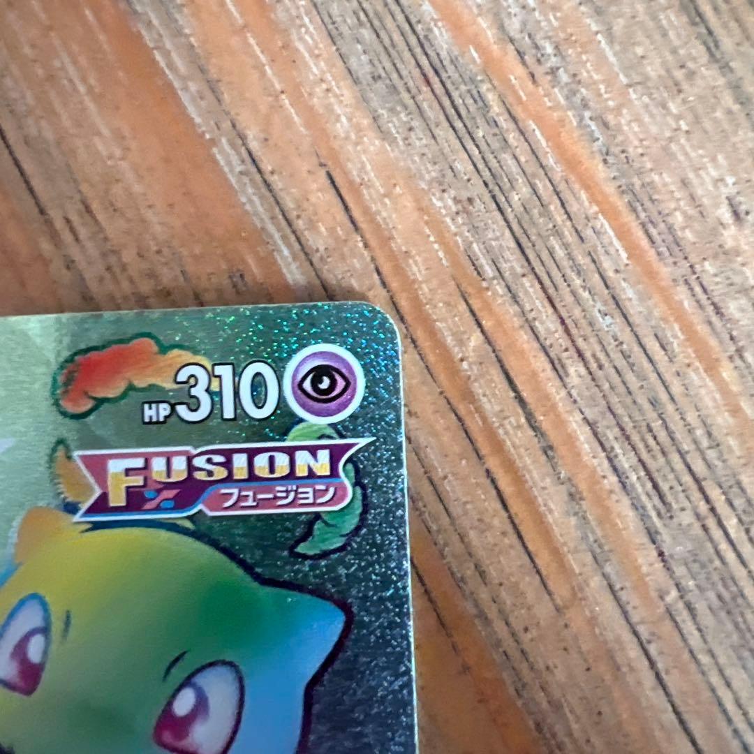 ミュウ VMAX HR 118/100