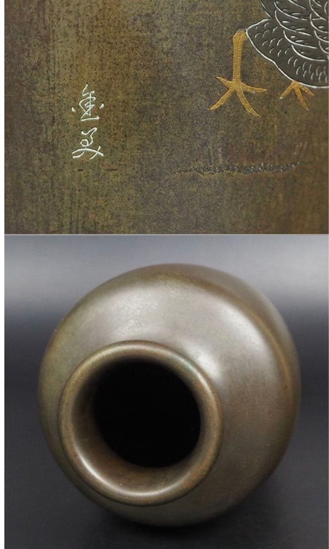 送料無料　幕末～明治期　金銀象嵌銅製花瓶　在銘　高さ24ｃｍ