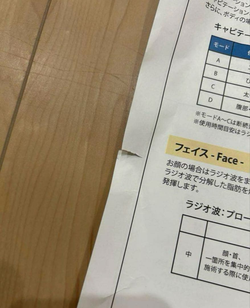 キャビテーション　家庭用　HYPER CELL SWORD