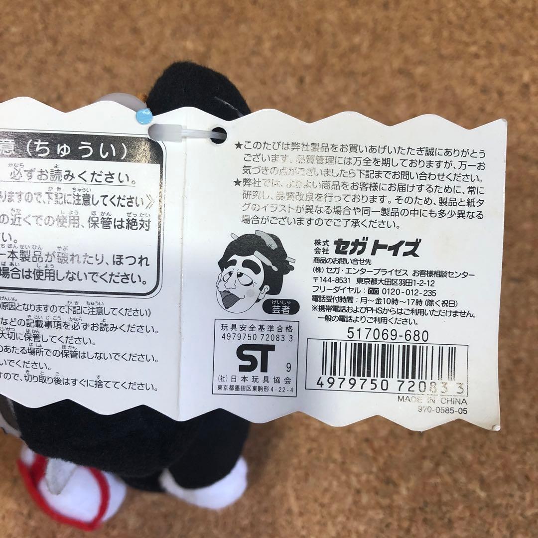 志村けんのビ－ンズマスコット　七変化　芸者　　　(345)