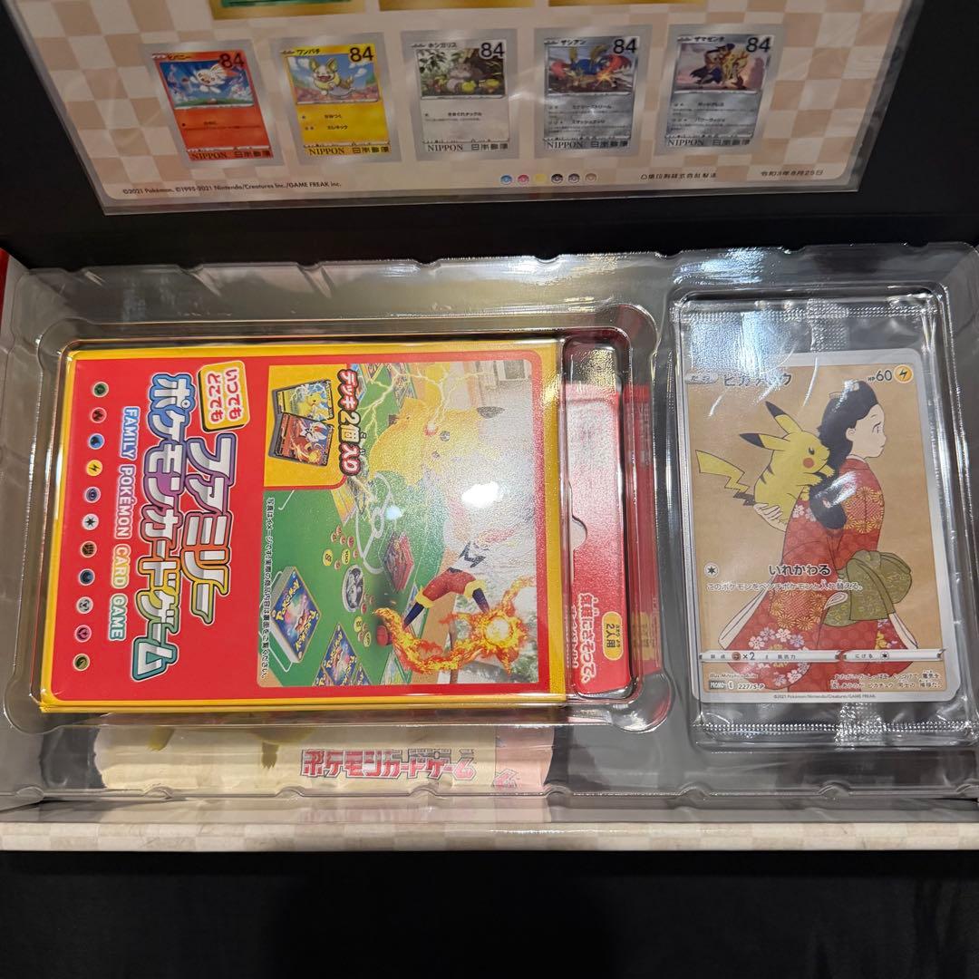 ポケモン 切手BOX〜ポケモンカードゲーム　 見返り美人・月に雁セット〜