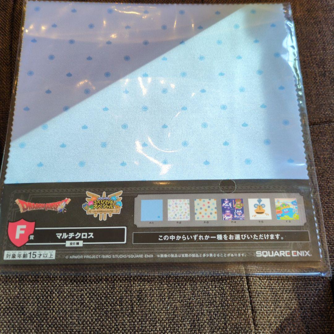 ドラゴンクエスト　ロトの兜 　ふくびき所　スペシャル 4点　 未開封